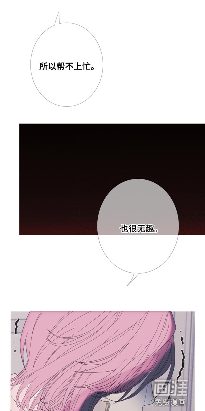 第64章：【第二季】那你是谁？