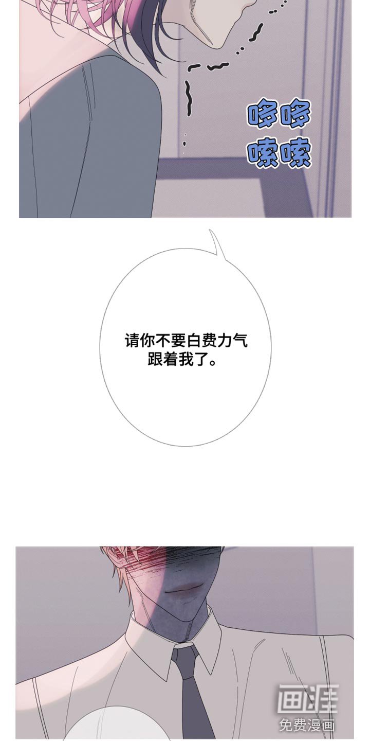 第64章：【第二季】那你是谁？