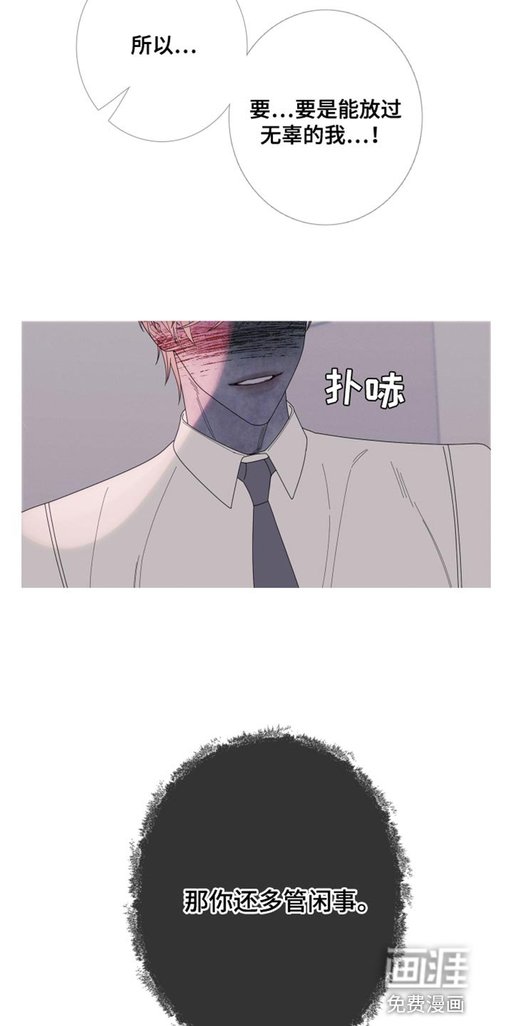 第64章：【第二季】那你是谁？