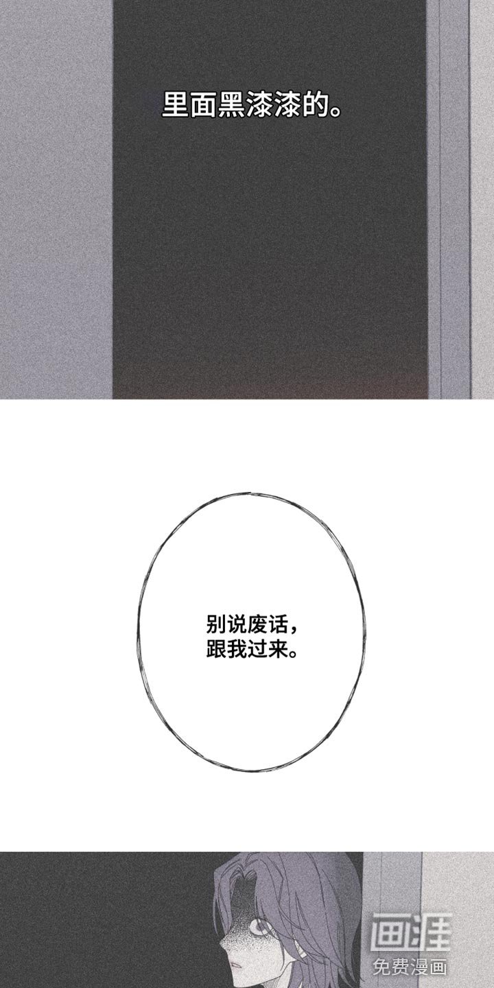 第64章：【第二季】那你是谁？