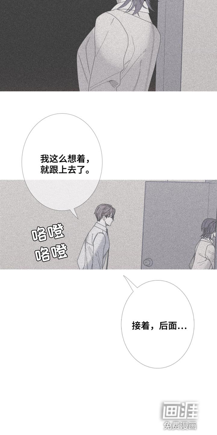 第64章：【第二季】那你是谁？