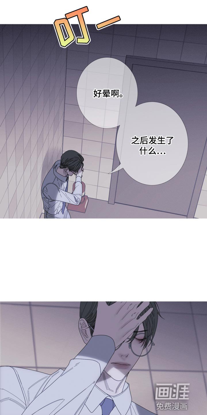 第64章：【第二季】那你是谁？