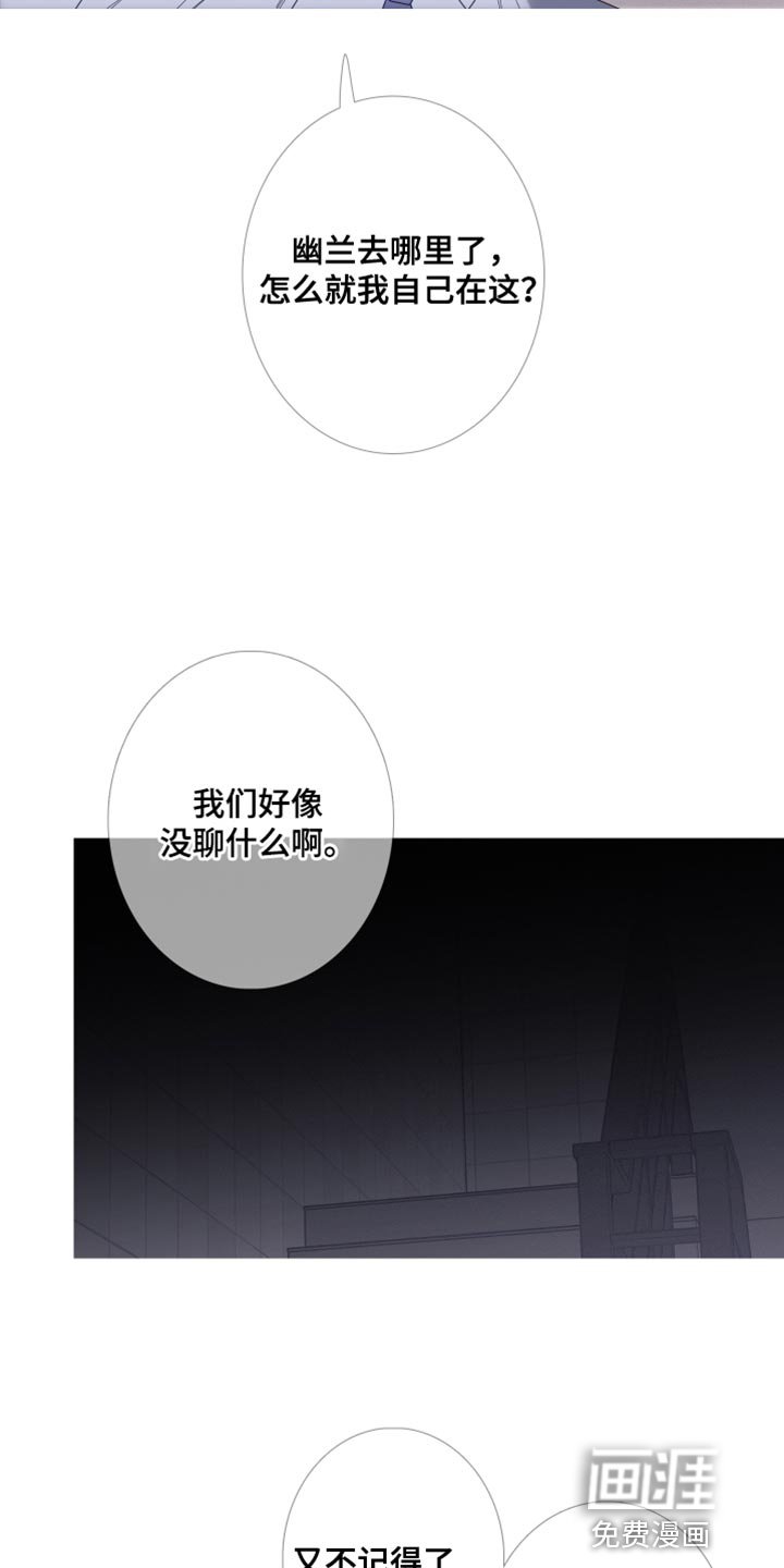 第64章：【第二季】那你是谁？
