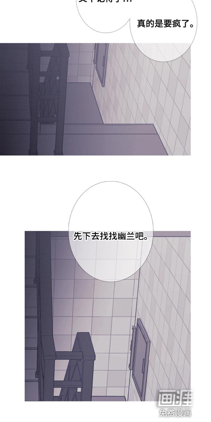 第64章：【第二季】那你是谁？
