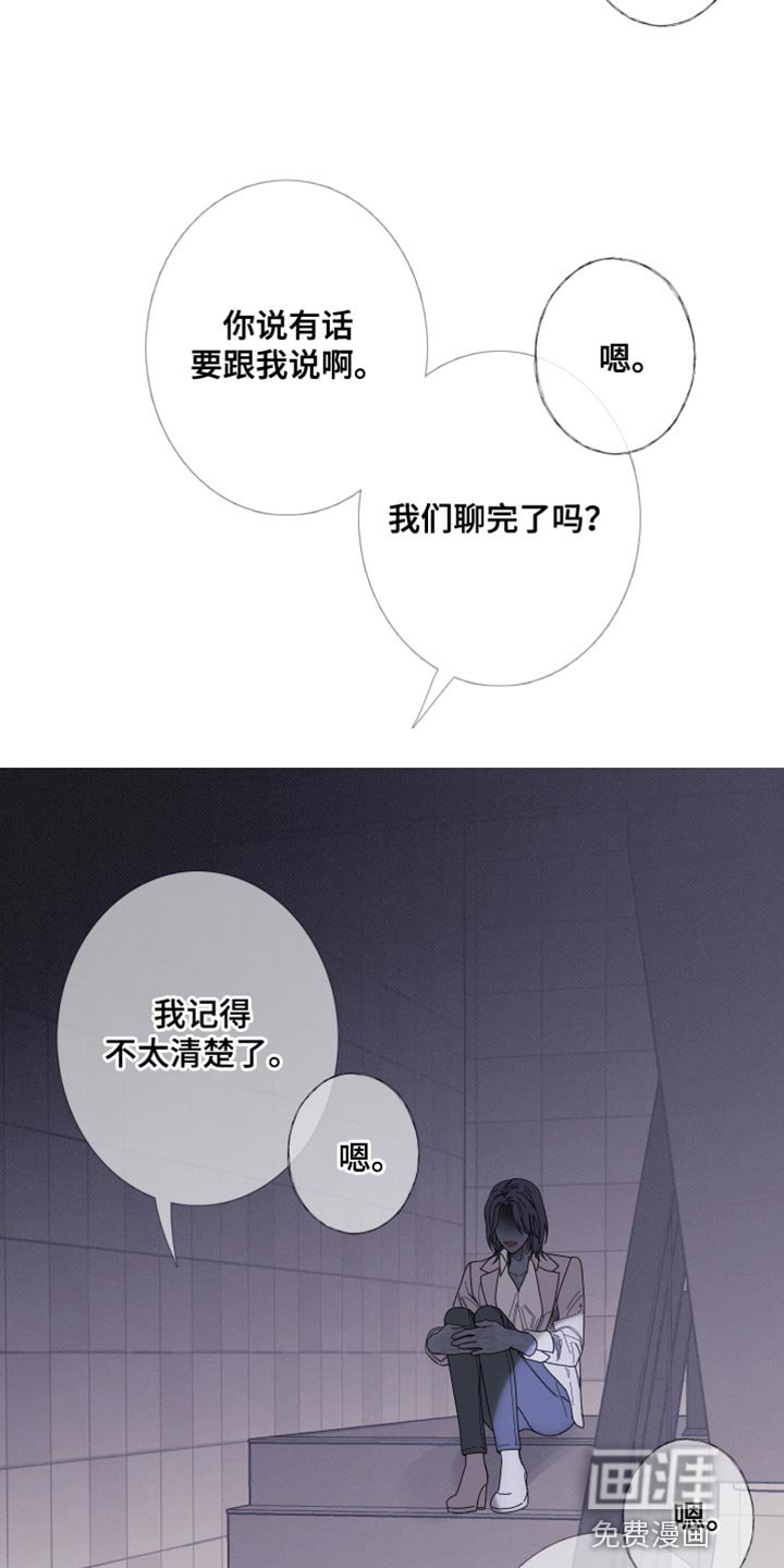 第64章：【第二季】那你是谁？
