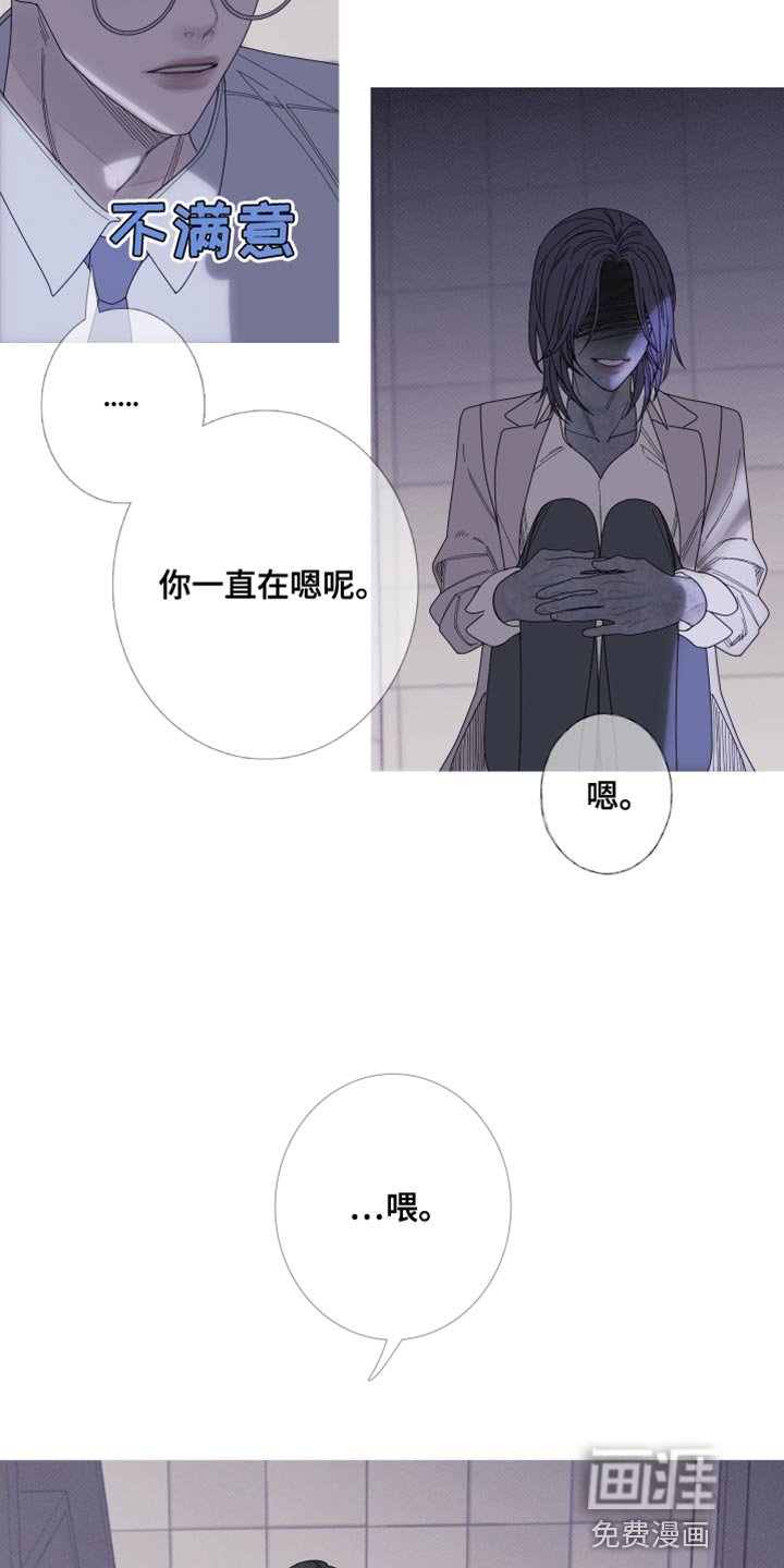 第64章：【第二季】那你是谁？