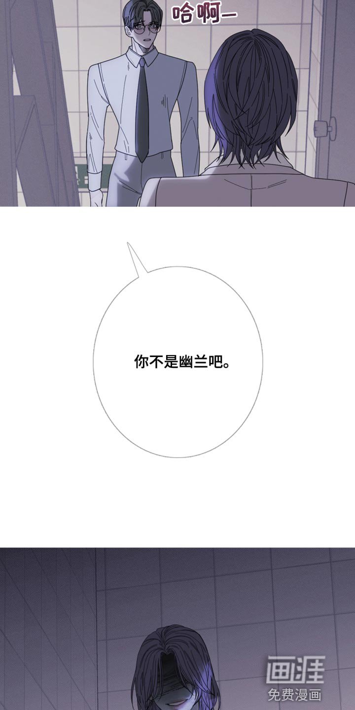 第64章：【第二季】那你是谁？