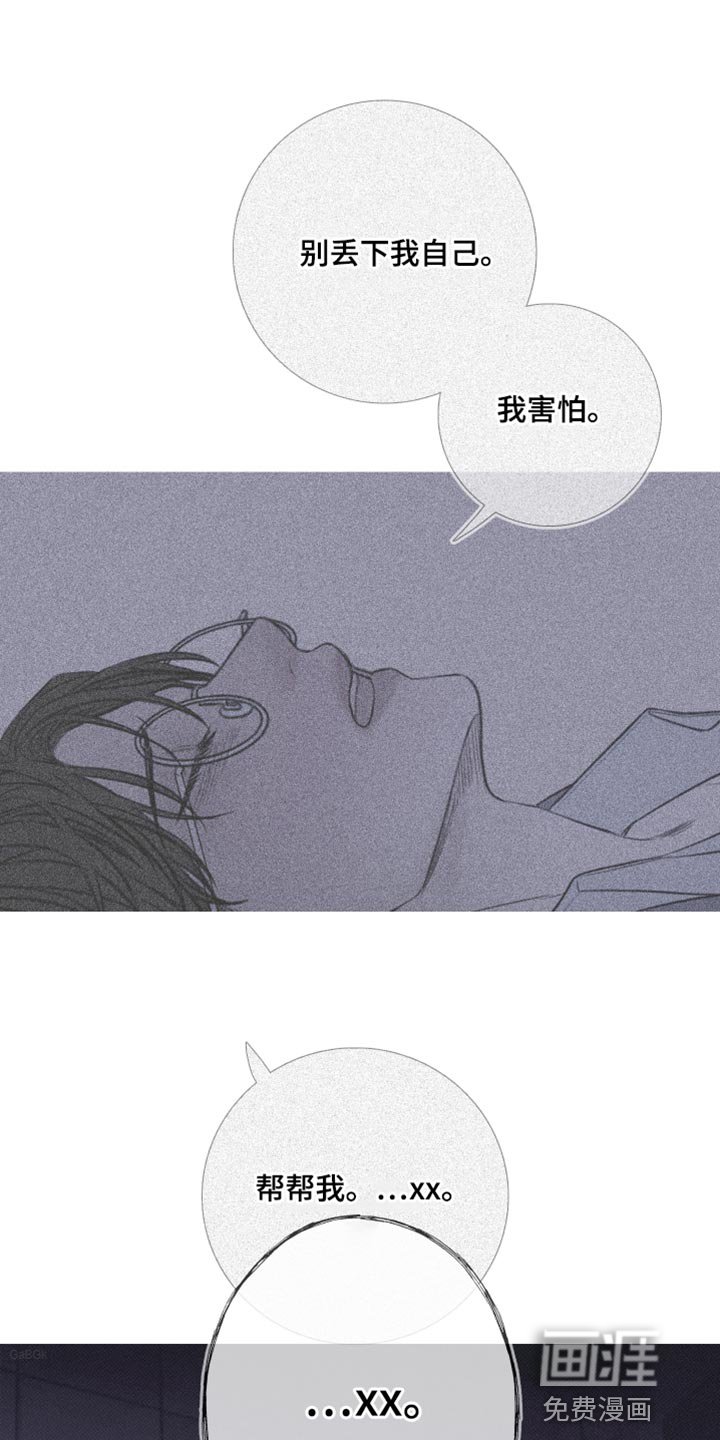 第64章：【第二季】那你是谁？