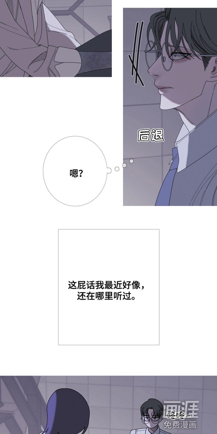 第65章：【第二季】还没想起来？