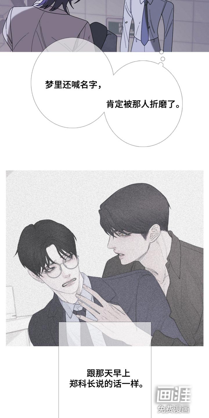 第65章：【第二季】还没想起来？