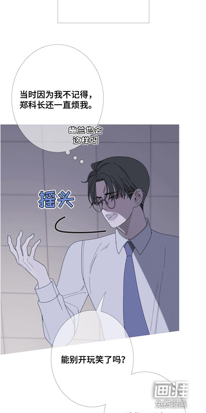 第65章：【第二季】还没想起来？