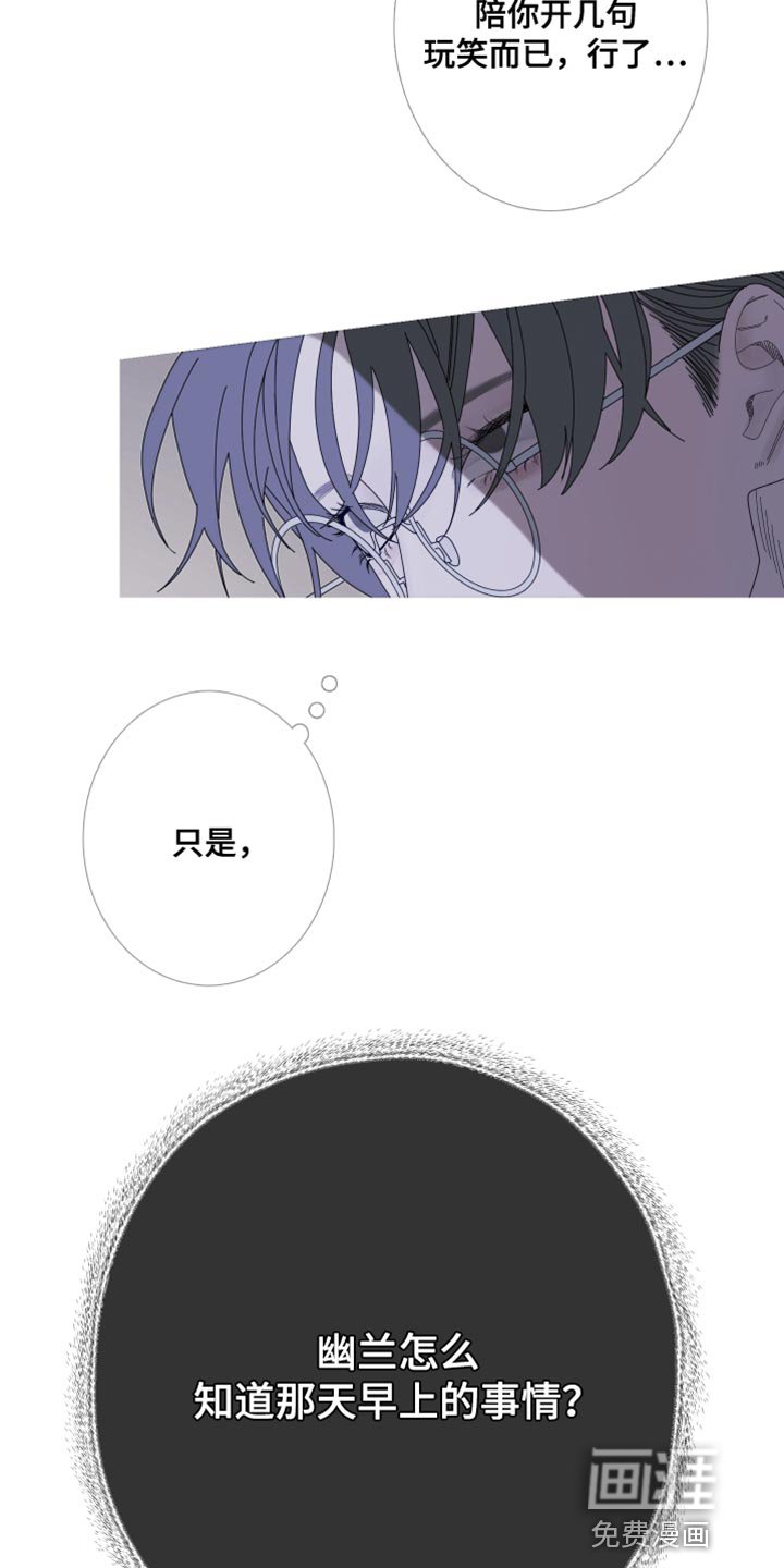 第65章：【第二季】还没想起来？