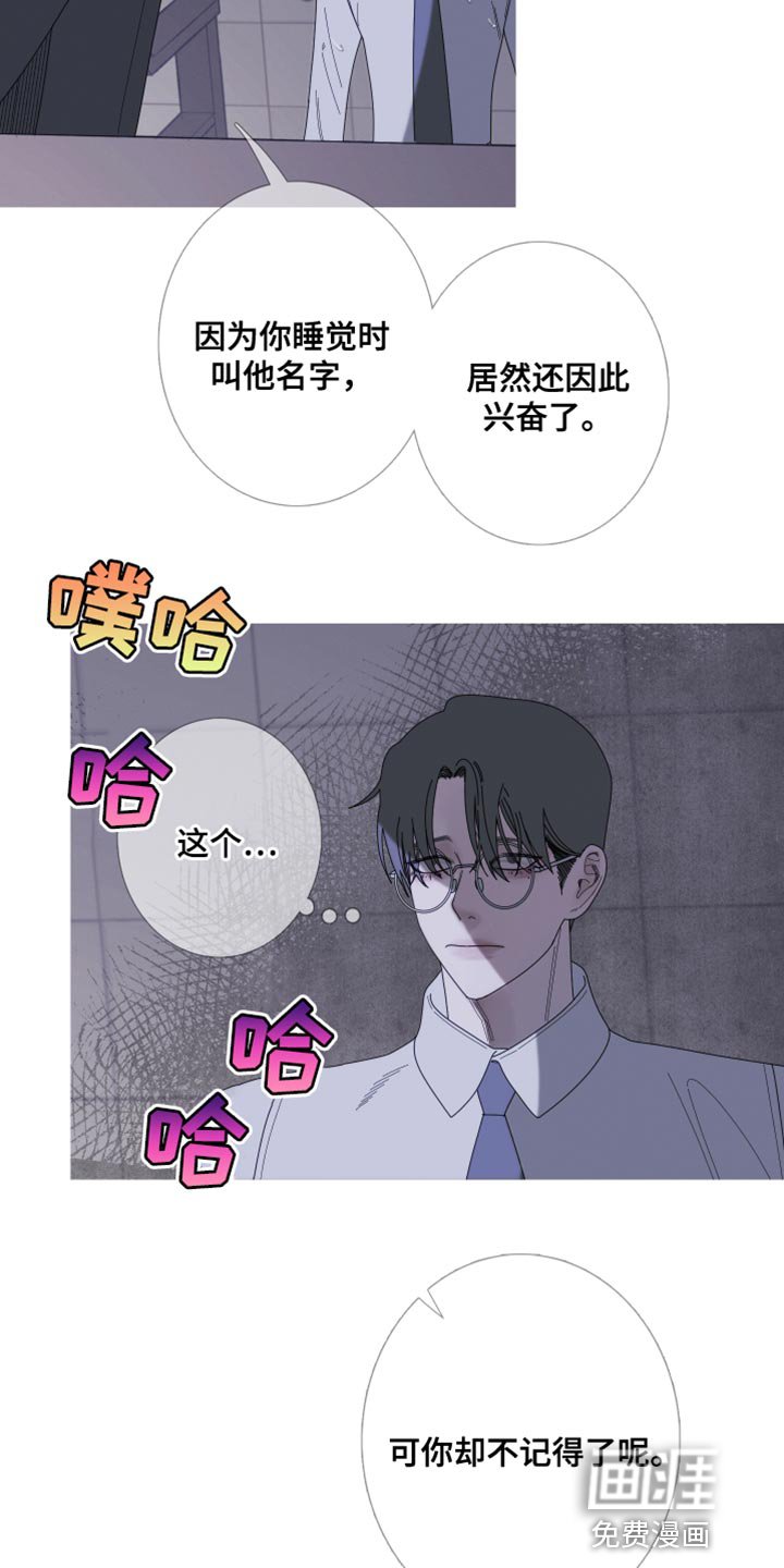第65章：【第二季】还没想起来？