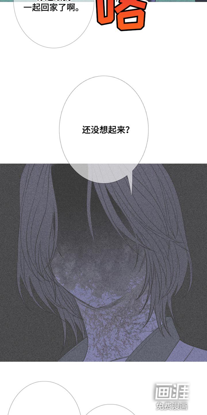 第65章：【第二季】还没想起来？
