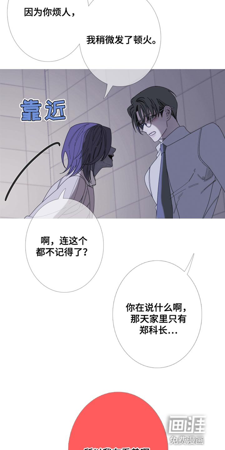 第65章：【第二季】还没想起来？