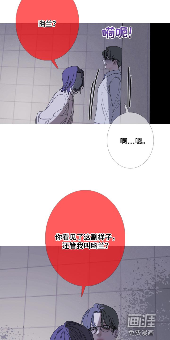 第66章：【第二季】迷惑