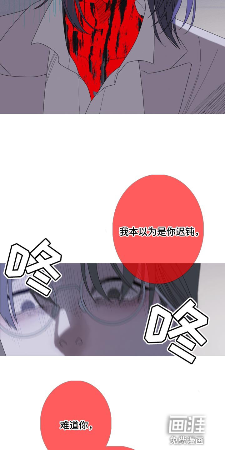 第66章：【第二季】迷惑