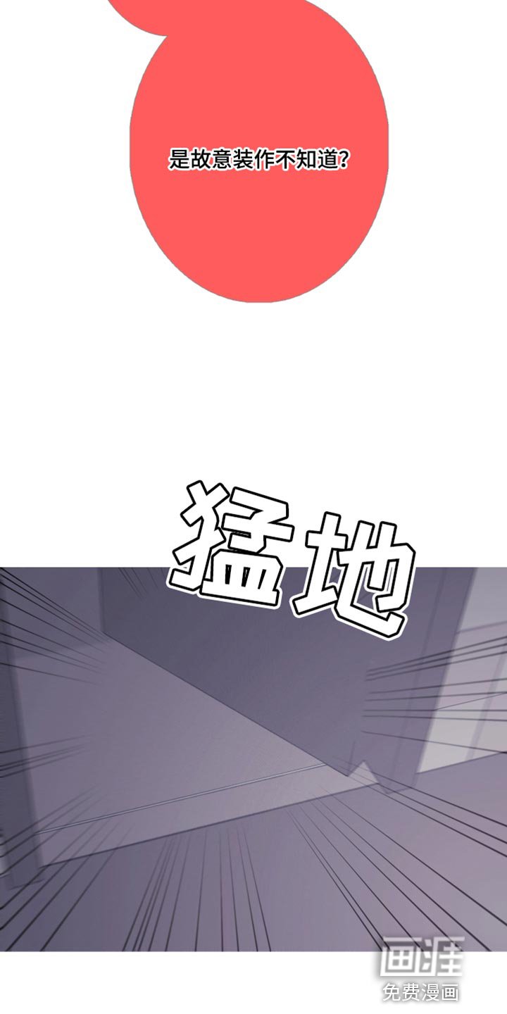 第66章：【第二季】迷惑