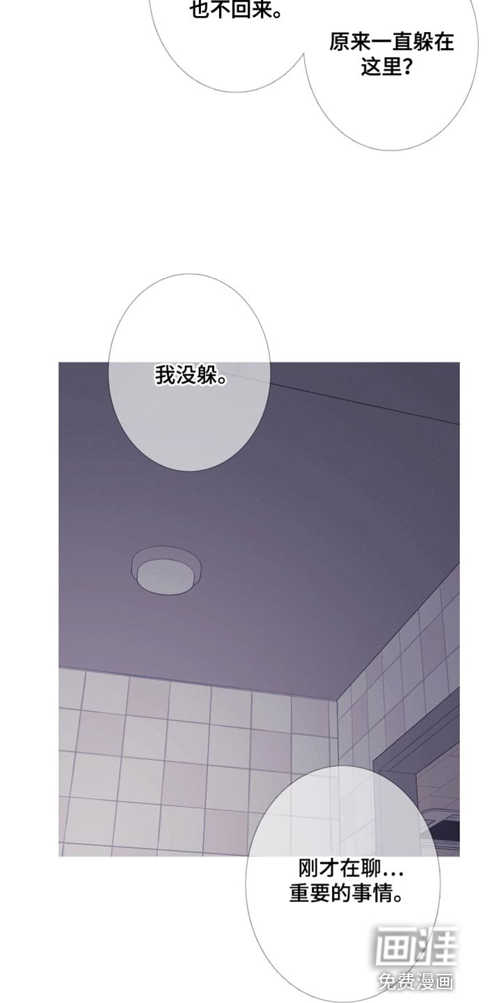 第66章：【第二季】迷惑