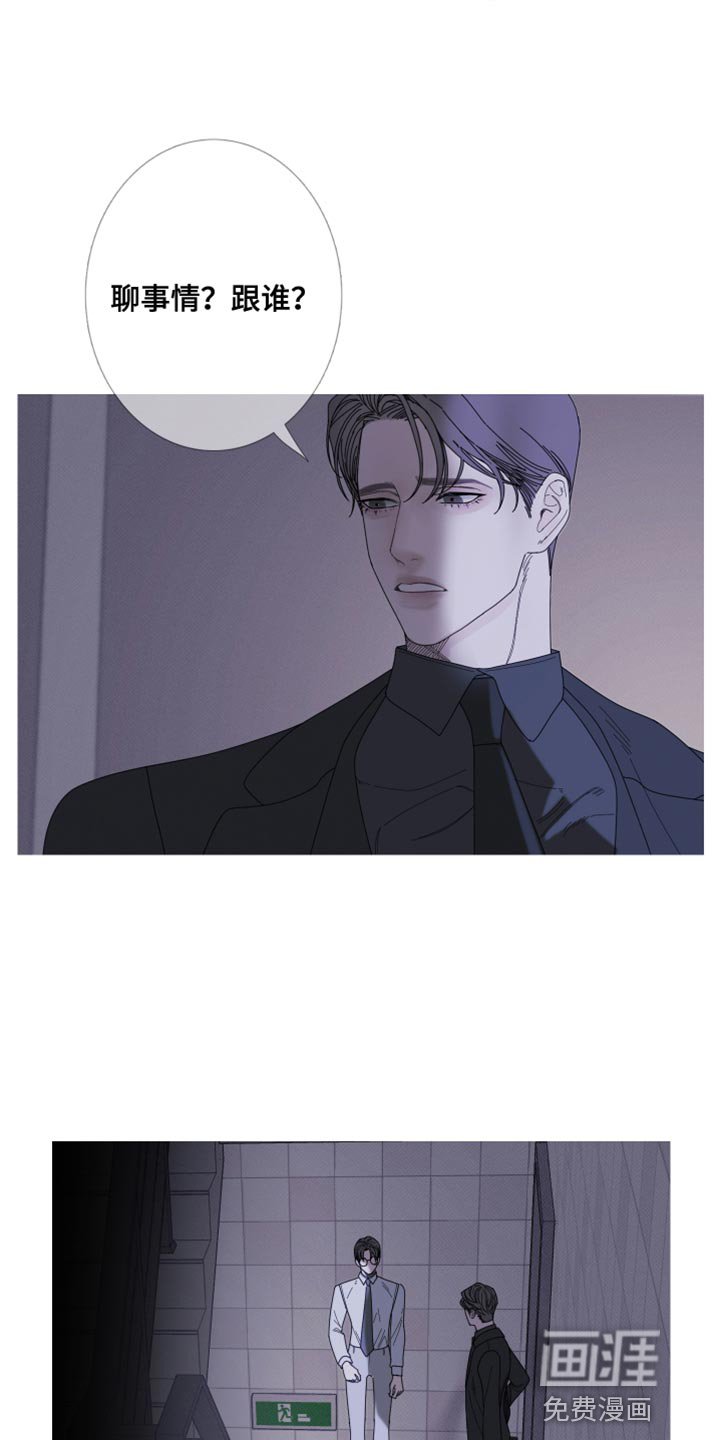 第66章：【第二季】迷惑