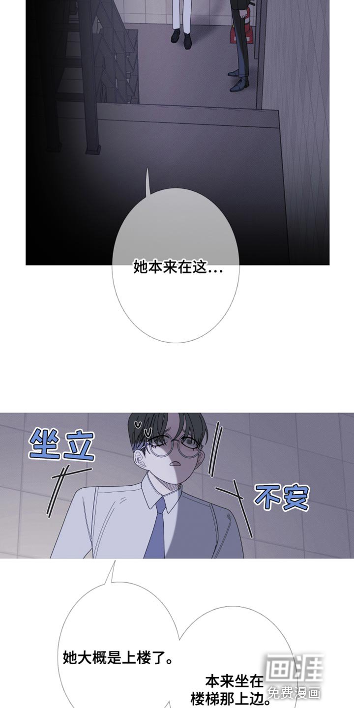 第66章：【第二季】迷惑