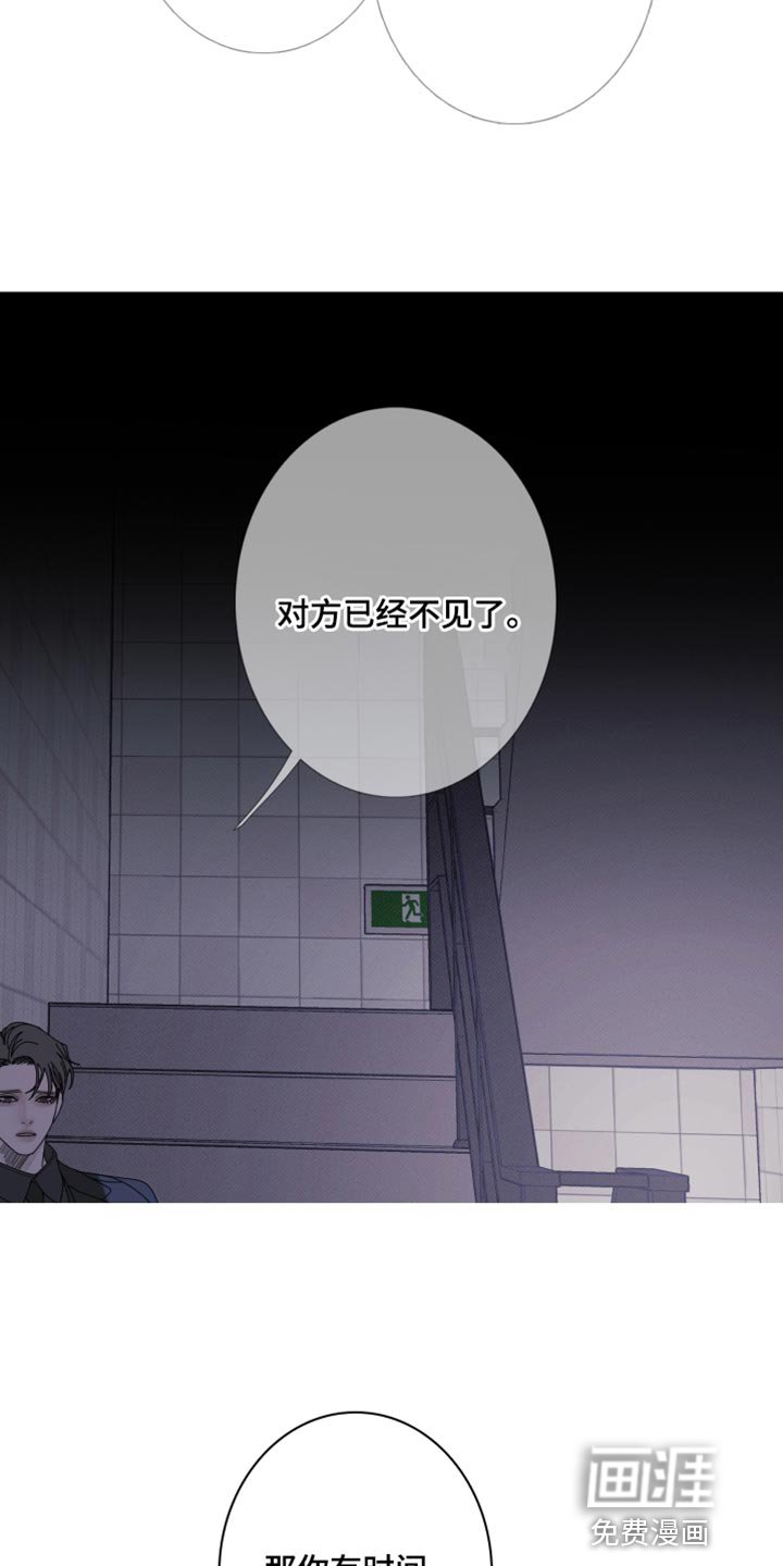 第66章：【第二季】迷惑