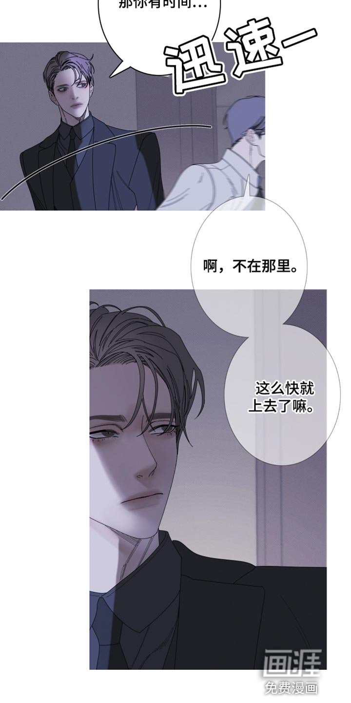 第66章：【第二季】迷惑