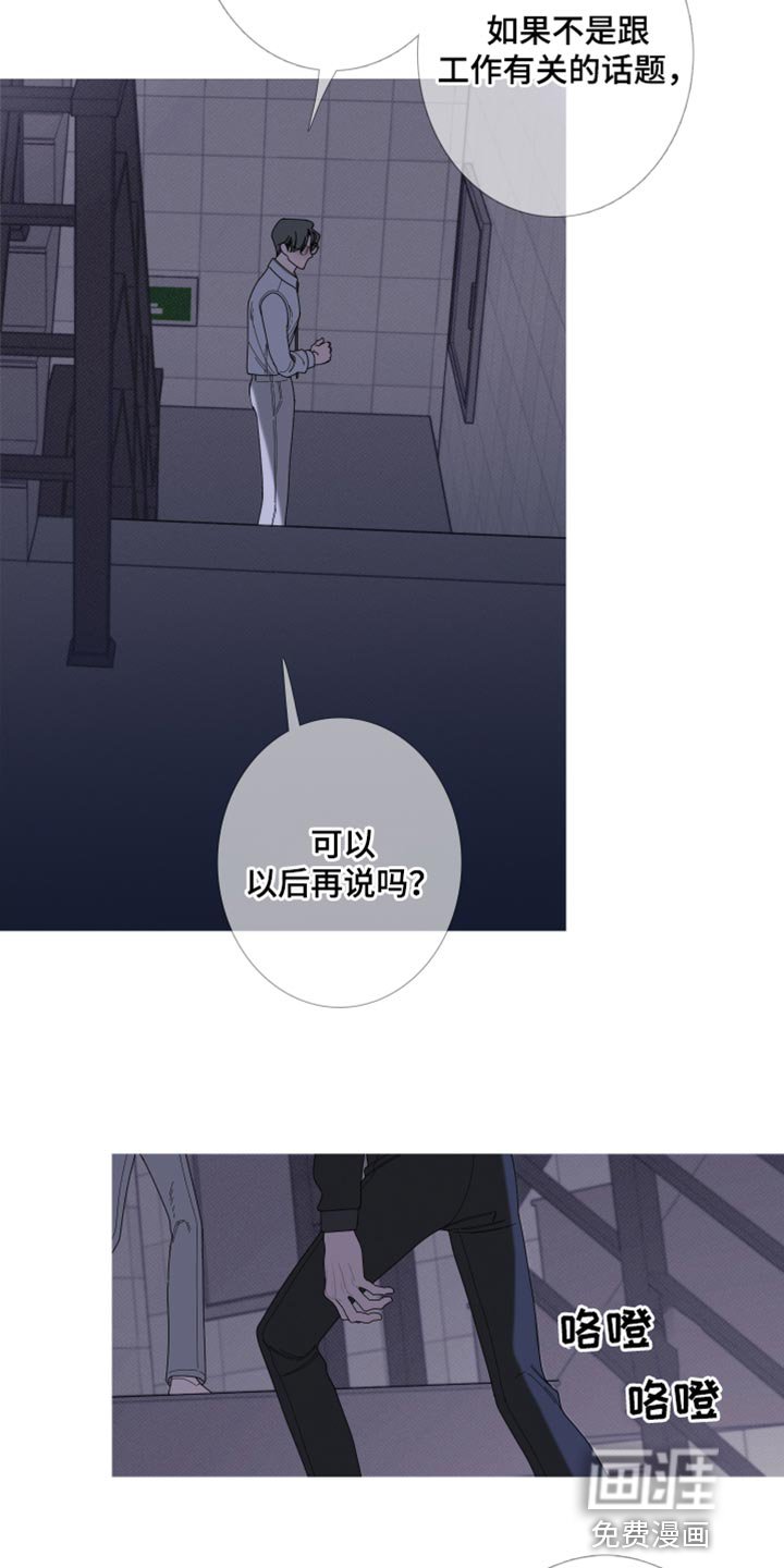 第66章：【第二季】迷惑