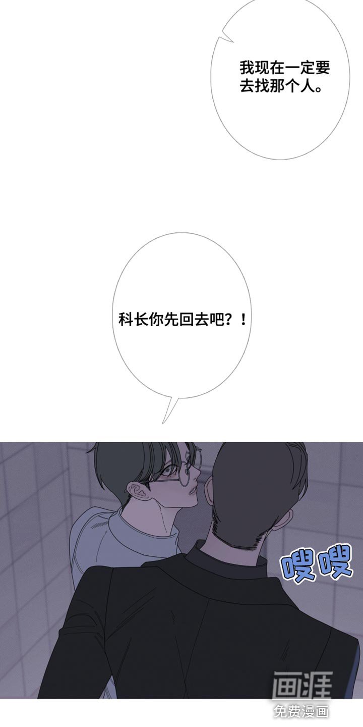 第66章：【第二季】迷惑