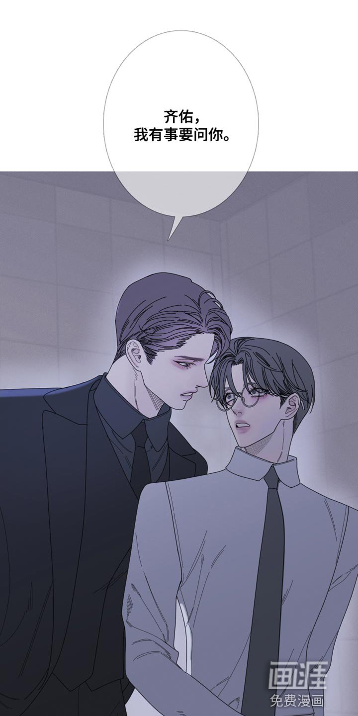 第66章：【第二季】迷惑