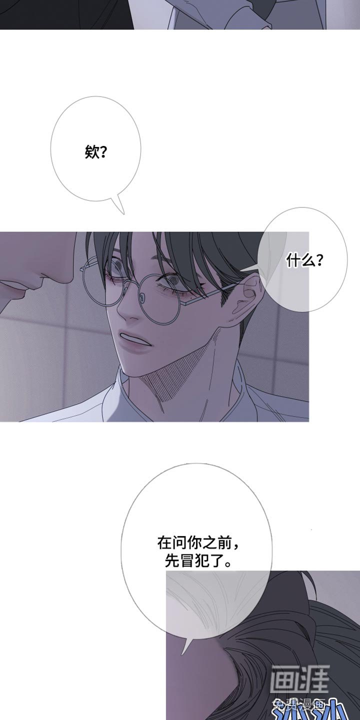 第66章：【第二季】迷惑