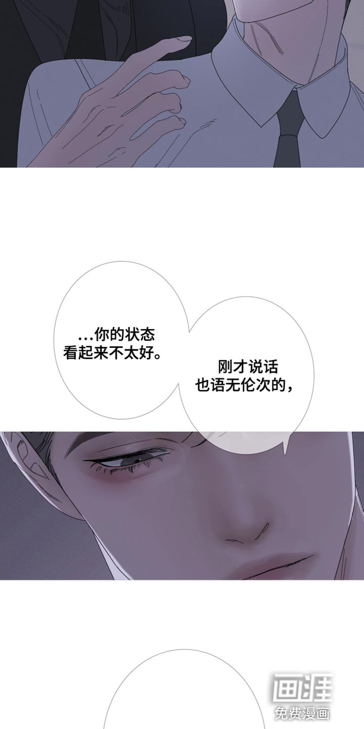 第66章：【第二季】迷惑