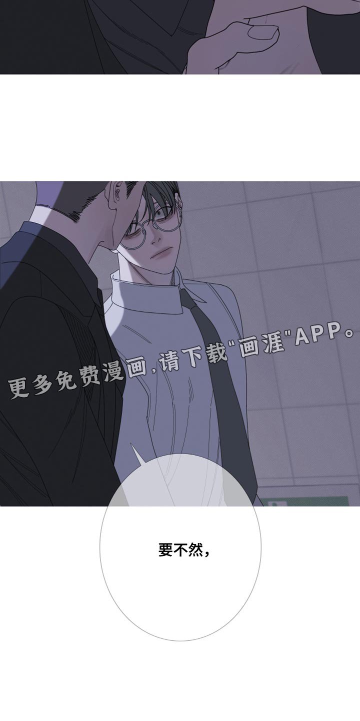 第66章：【第二季】迷惑