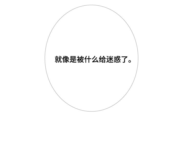 第66章：【第二季】迷惑