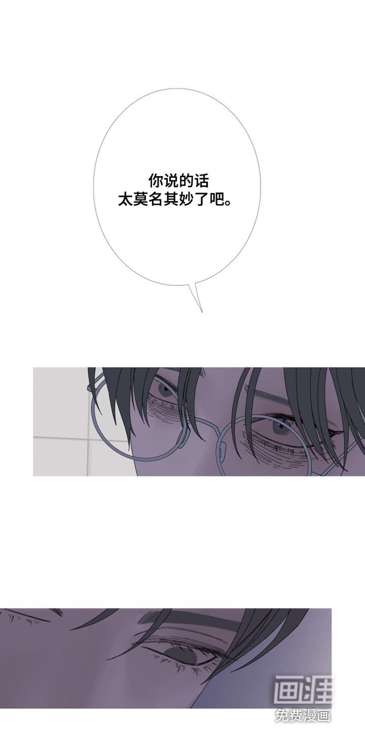 第67章：【第二季】希望你不要误会