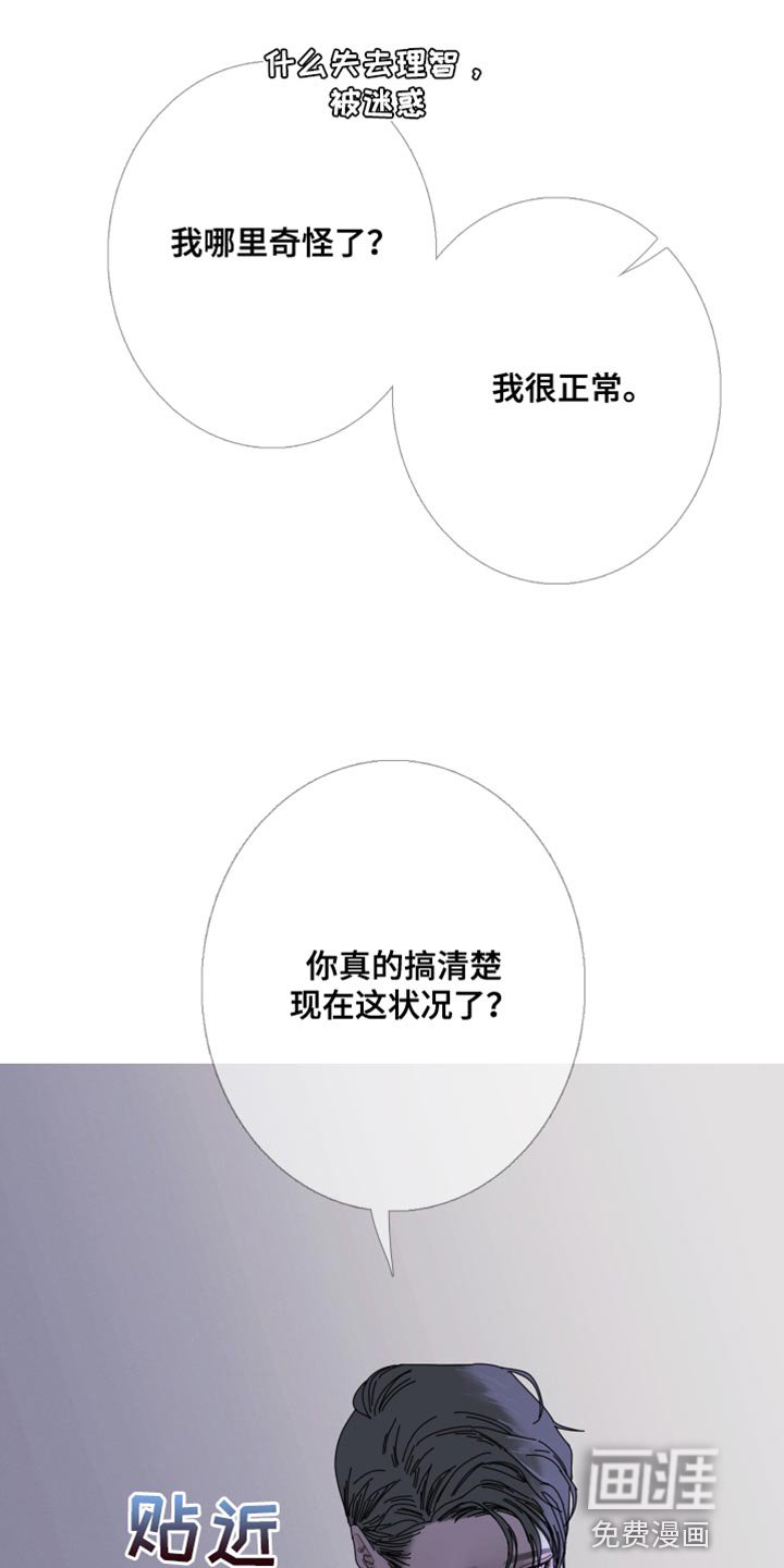 第67章：【第二季】希望你不要误会