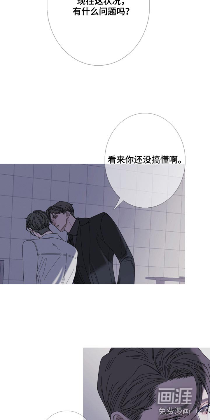 第67章：【第二季】希望你不要误会