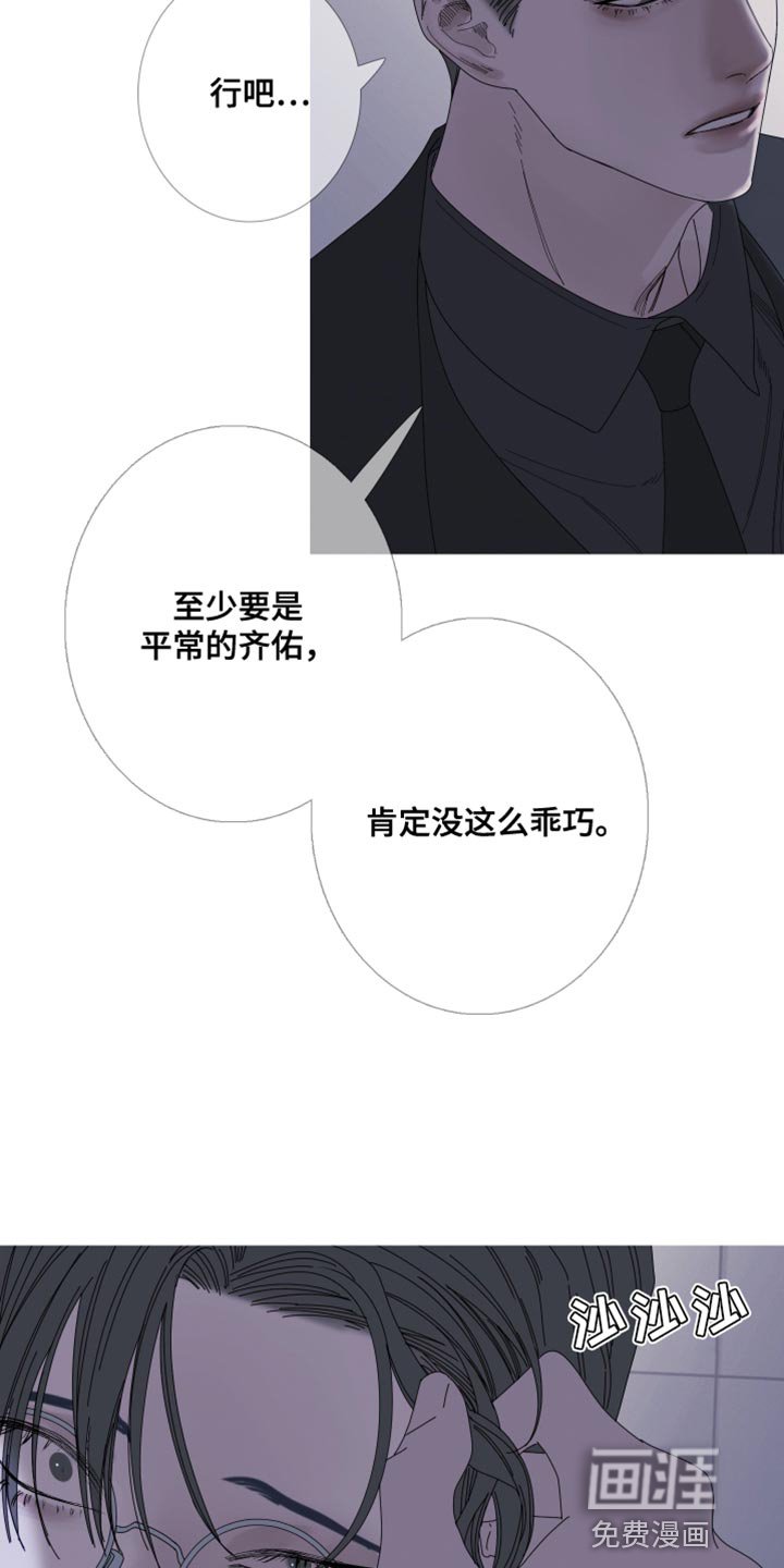 第67章：【第二季】希望你不要误会