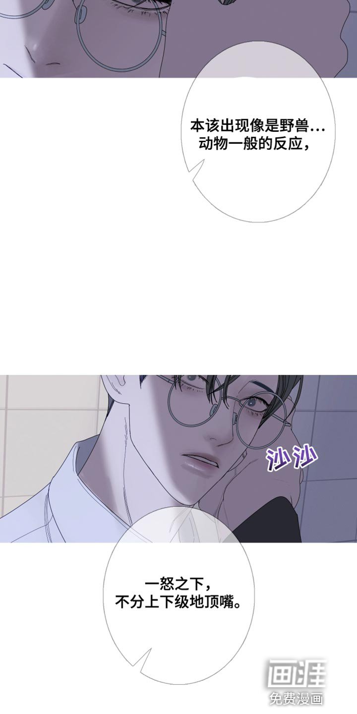 第67章：【第二季】希望你不要误会