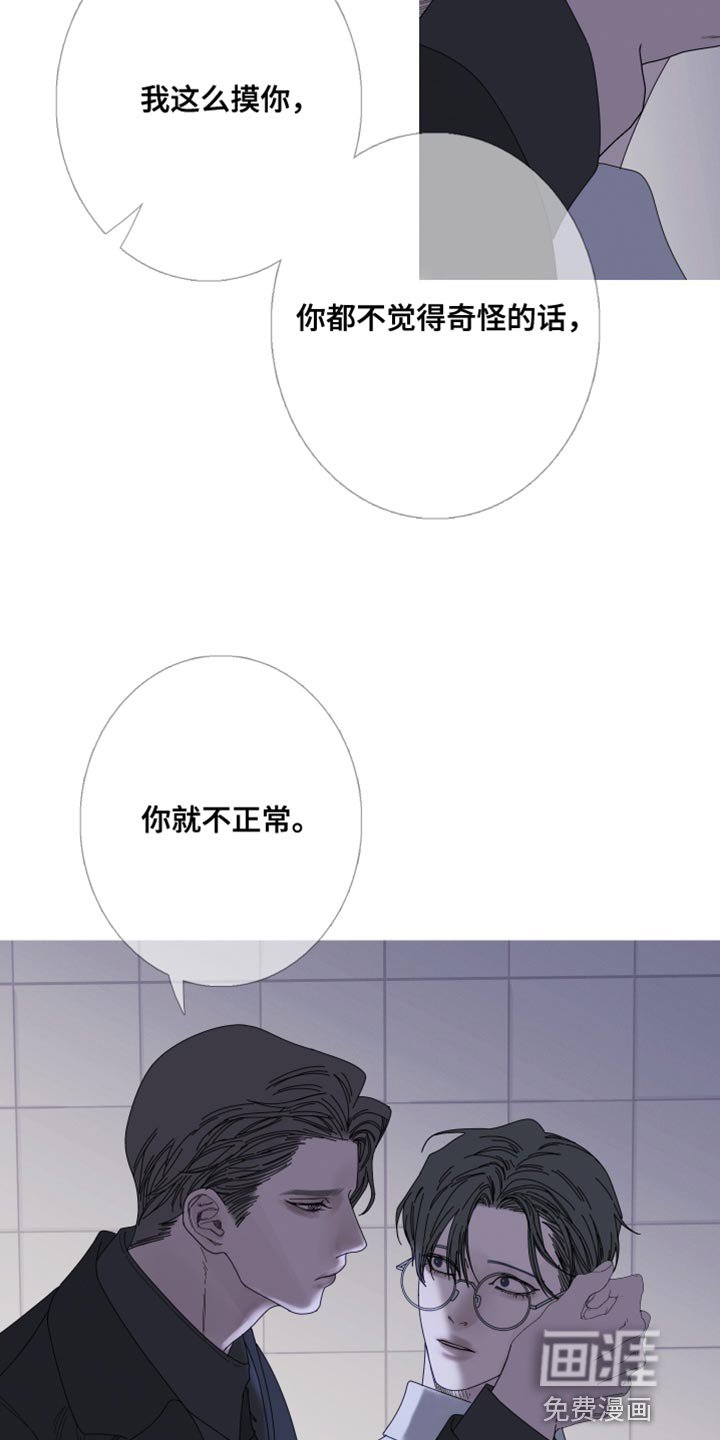 第67章：【第二季】希望你不要误会