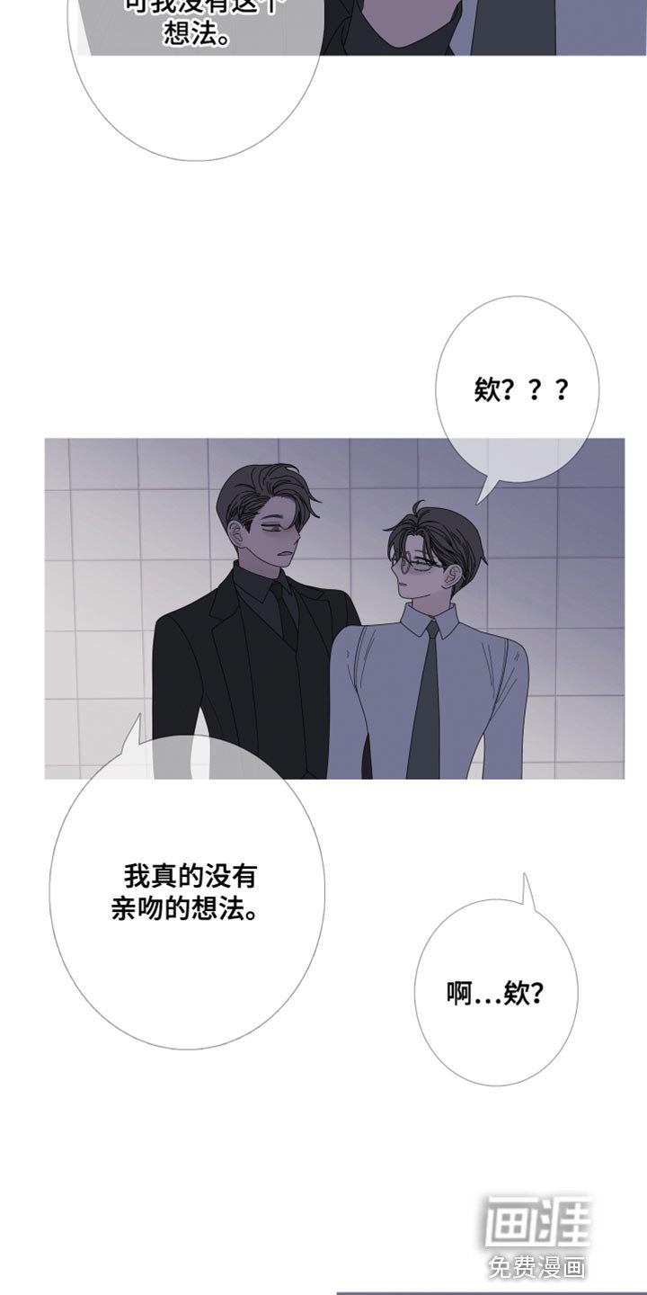 第67章：【第二季】希望你不要误会