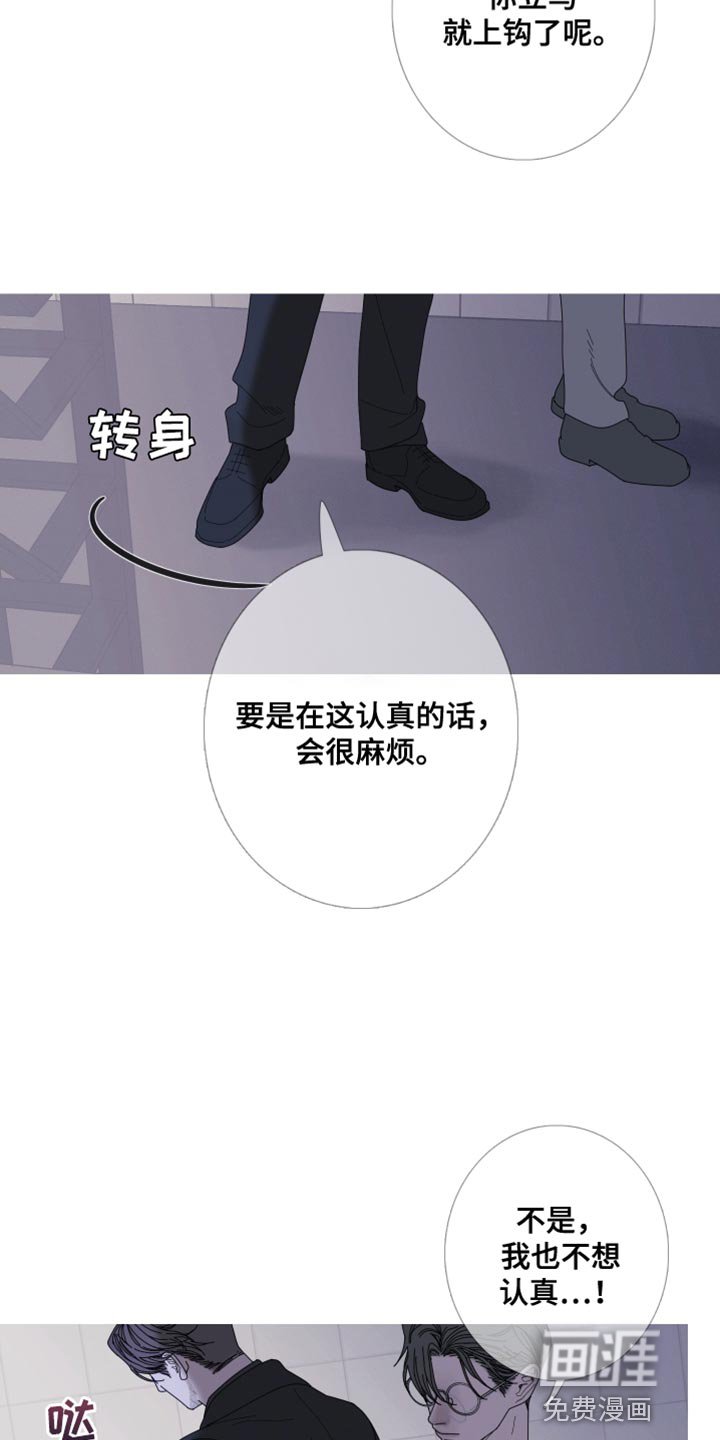 第67章：【第二季】希望你不要误会
