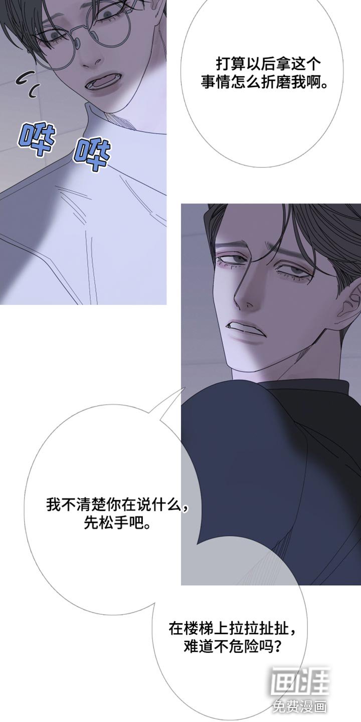 第67章：【第二季】希望你不要误会
