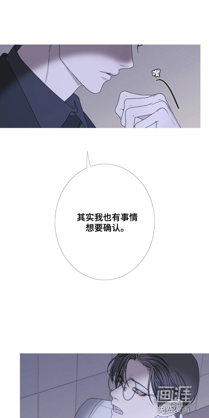 第68章：【第二季】好像还不错