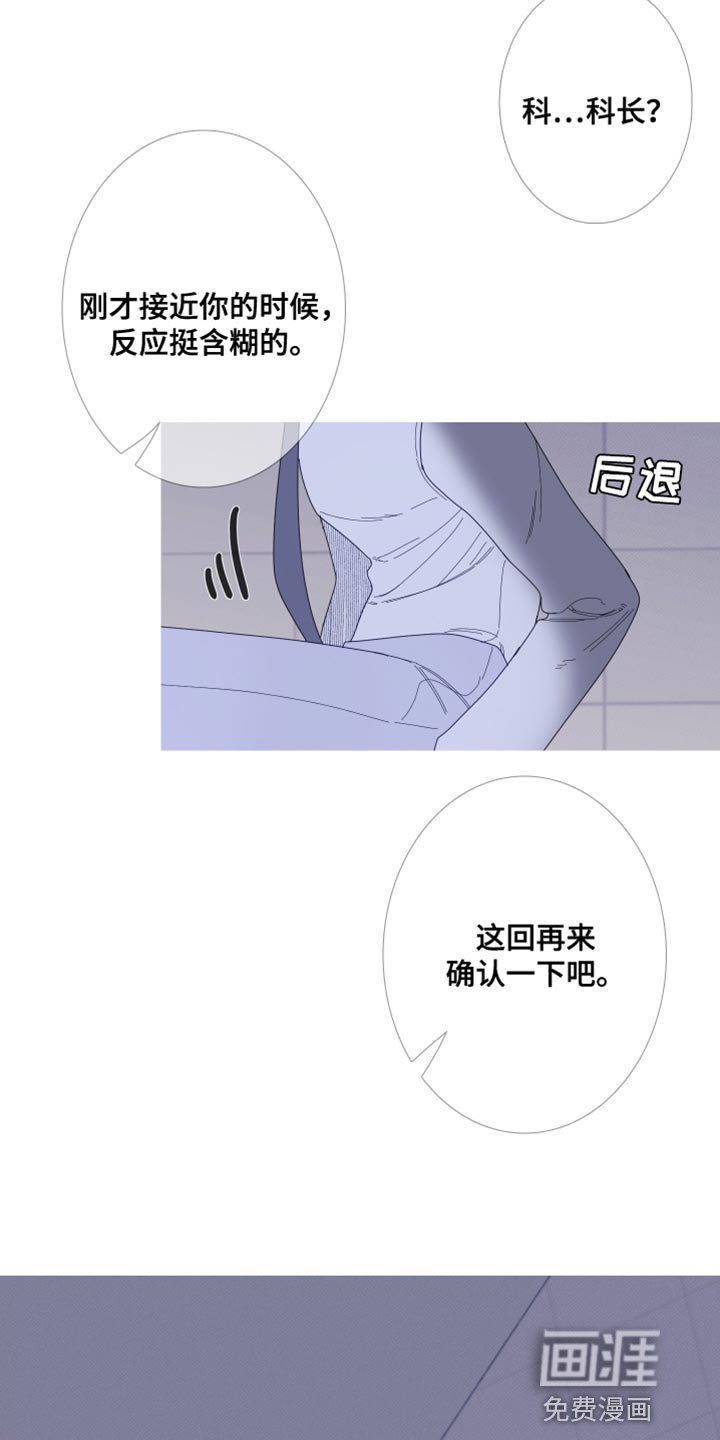 第68章：【第二季】好像还不错