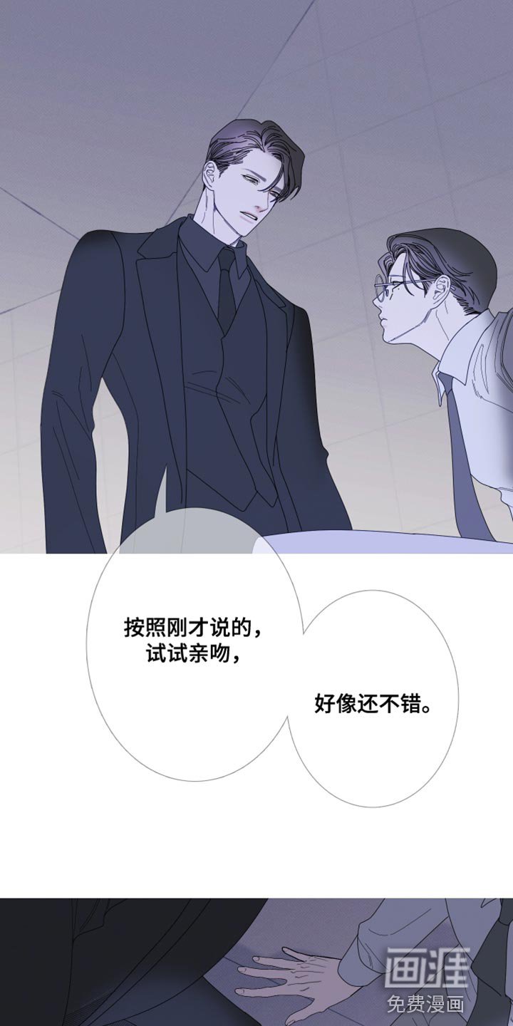 第68章：【第二季】好像还不错