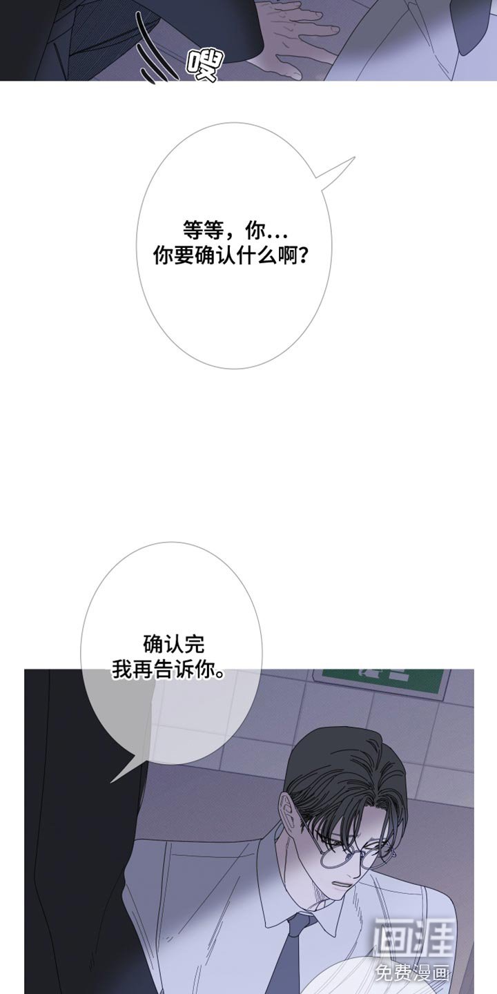 第68章：【第二季】好像还不错
