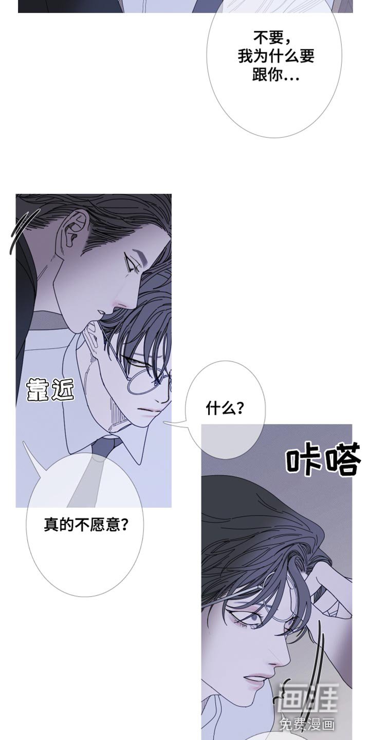 第68章：【第二季】好像还不错