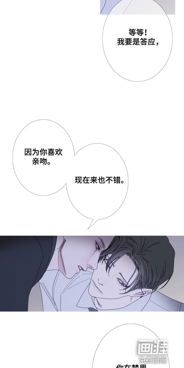 第68章：【第二季】好像还不错