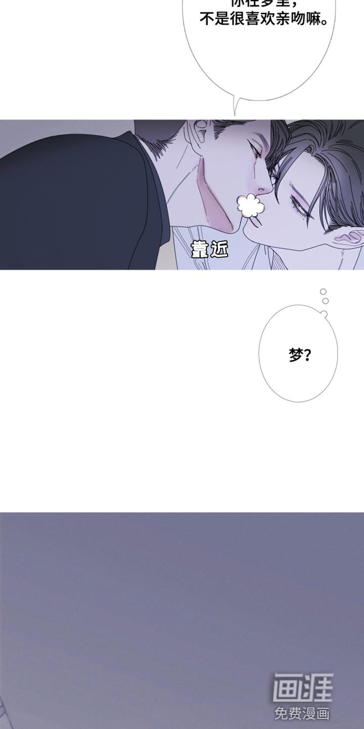 第68章：【第二季】好像还不错